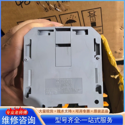 {议价}菲尼ke斯UKH 70大电流端子 适用于工业配电