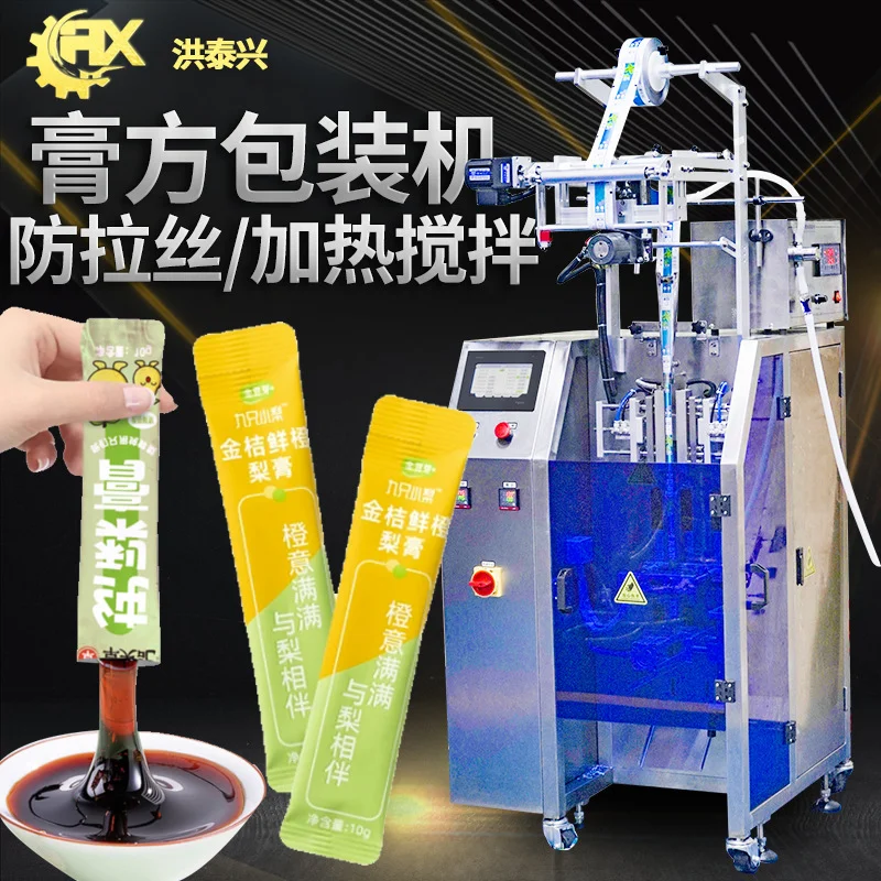 广东秋梨膏膏体包装机 全自动高速长条中药膏滋包装机 膏方包装机