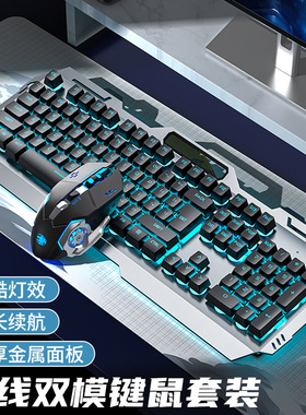 前行者G810机械手感键盘鼠标无线套装