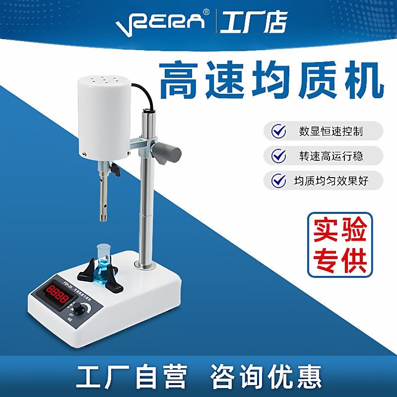 匀浆机实验室手持组织捣碎fsh-2a电动可调高速剪切分散均质乳化机
