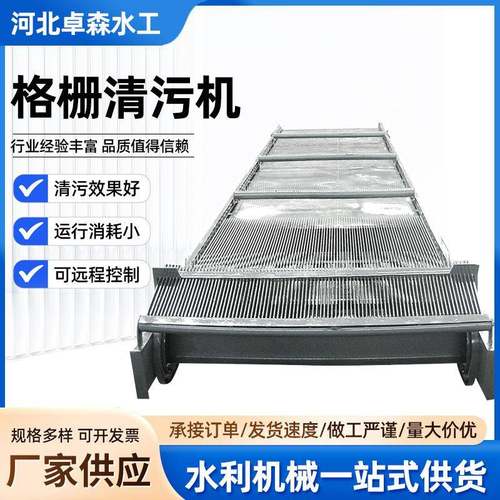 厂家供应回转式格栅清污机雨水格栅清污机污水处理格栅机清污机