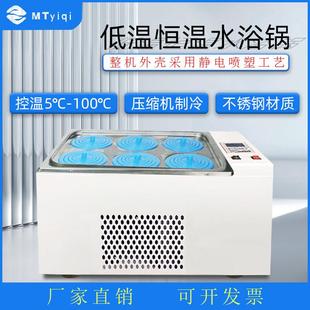 蒙特低温恒温水浴锅电热防干烧冷却水浴箱多孔多温磁力搅拌水浴锅