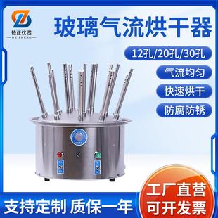 实验室玻璃仪器气流烘干器12孔试管瓶子干燥器
