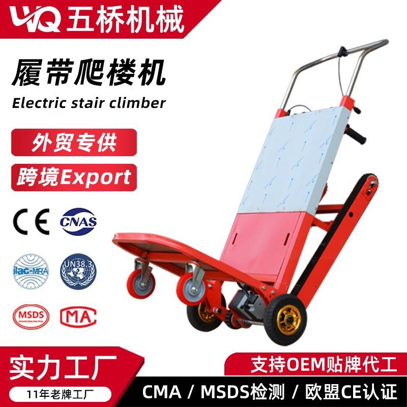 可折叠载重500kg履带式电动爬楼机上下楼爬楼神器履带式搬运车