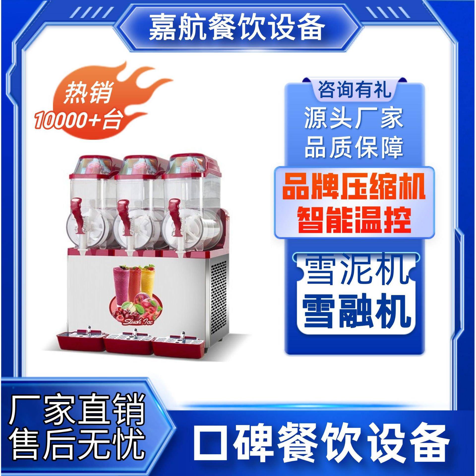 热卖12L单缸双缸三缸雪泥机商用全自动雪融机厂家直销跨境