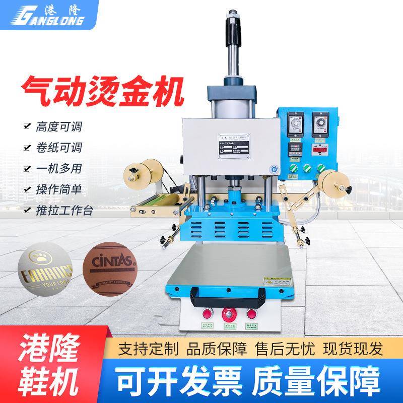 全自动卷纸气动烫金机皮革压花商标压痕名片礼盒塑料木头烙印机