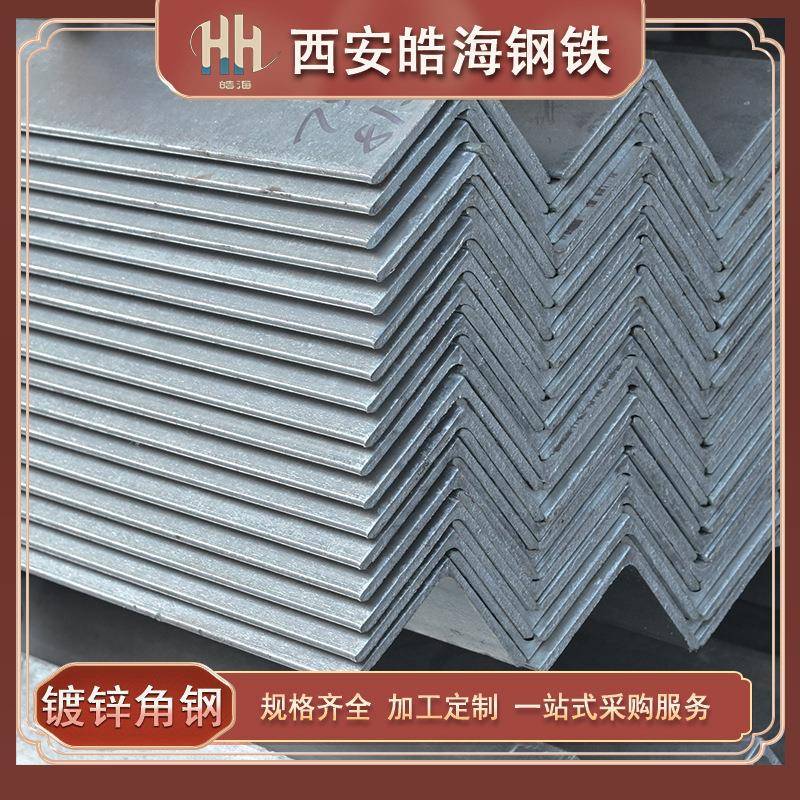 现货镀锌角钢Q235B国标热镀锌防锈建筑结构支架钢材厂家直发