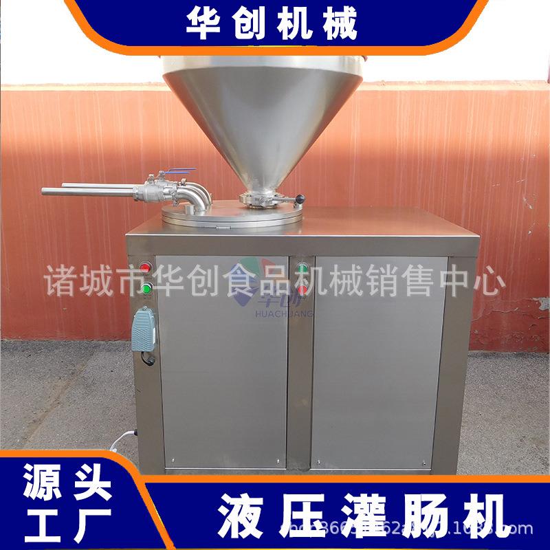立式不锈钢液压灌肠机商用全自动腊肠香肠灌制设备双管灌肠机