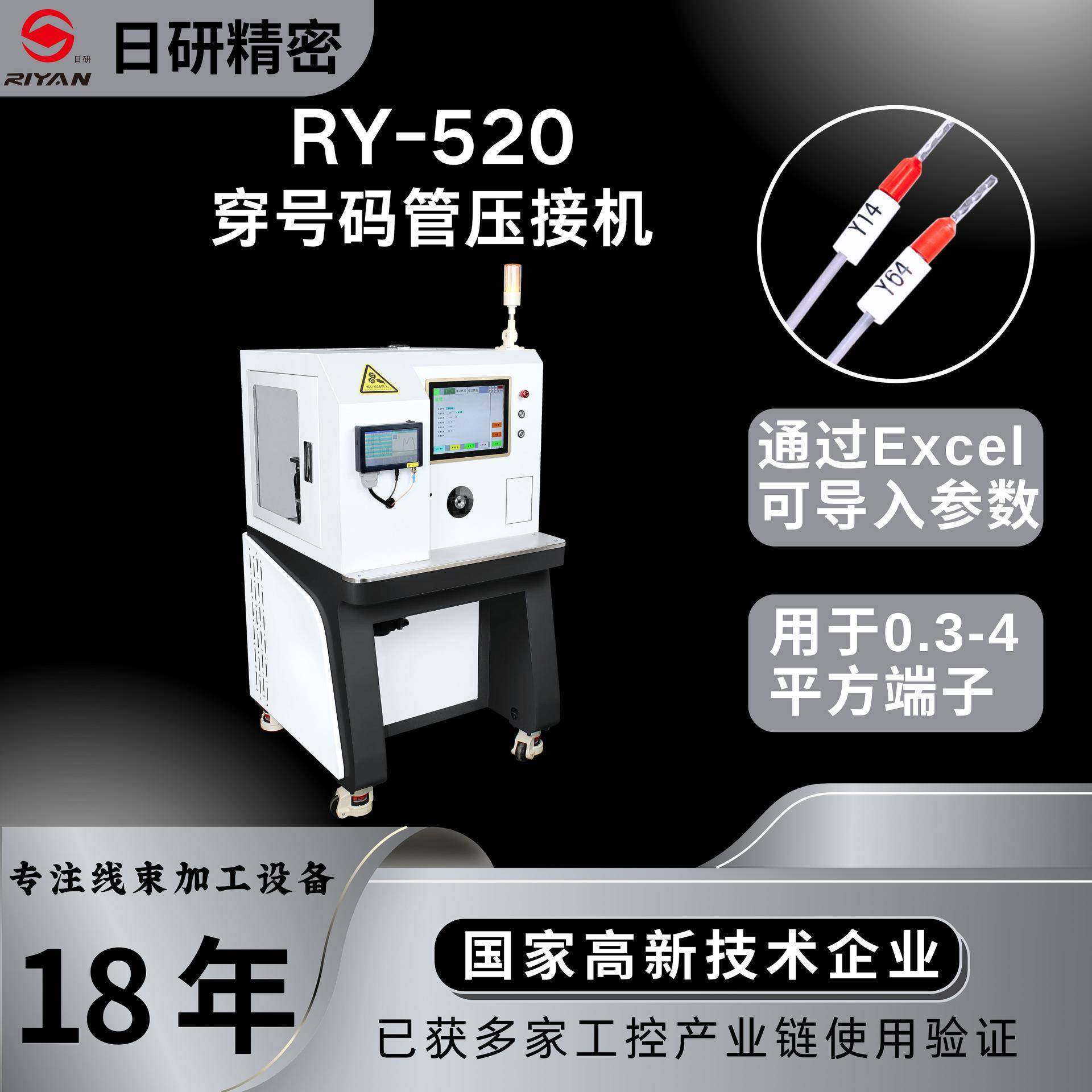 护套多芯线剥皮扭线穿号码管印字压接针管型绝缘端子一体机,清洗/食品/商业设备,包子机,淘宝优惠券,粉丝福利购,淘宝优惠卷