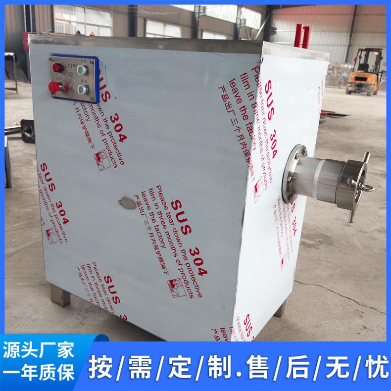 鱼条加工绞肉馅设备120型多功能绞肉机肉制品绞碎设备