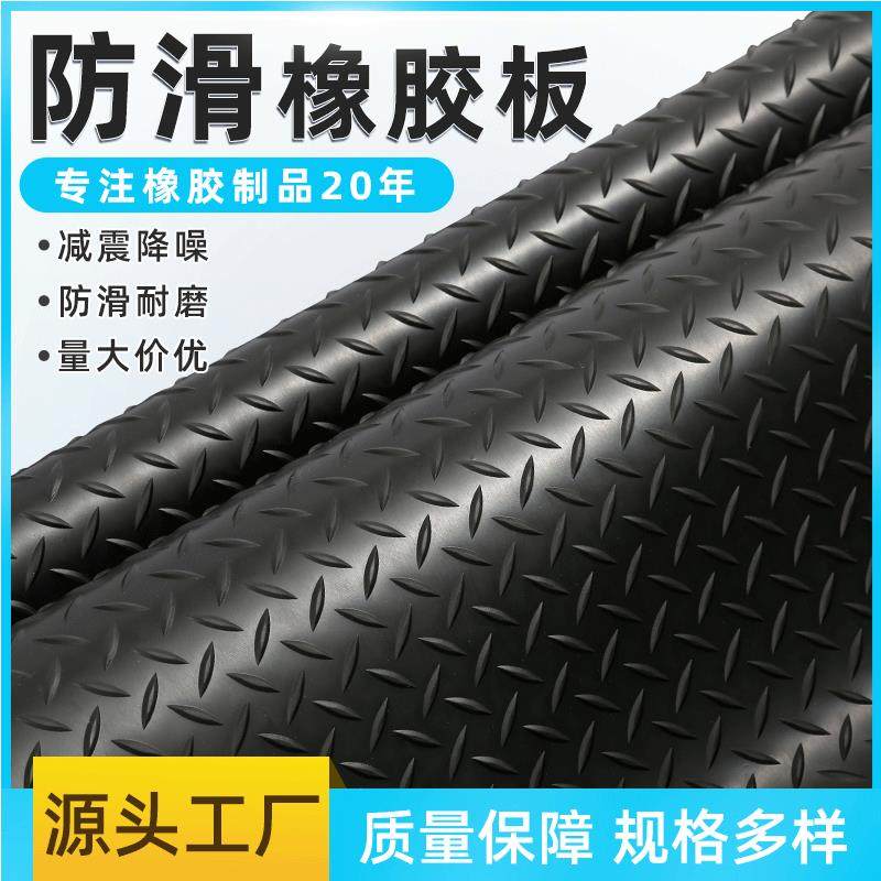 防滑橡胶板五杠橡胶垫耐油圆扣柳叶橡胶板室外条纹圆点减震橡胶板,橡塑材料及制品,其他橡胶制品,淘宝优惠券,粉丝福利购,淘宝优惠卷