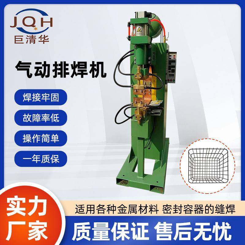 厂家直供气动排焊机钢筋线材拉篮点焊机网片网框捕鼠笼交流碰焊机,五金/工具,排焊机,淘宝优惠券,粉丝福利购,淘宝优惠卷
