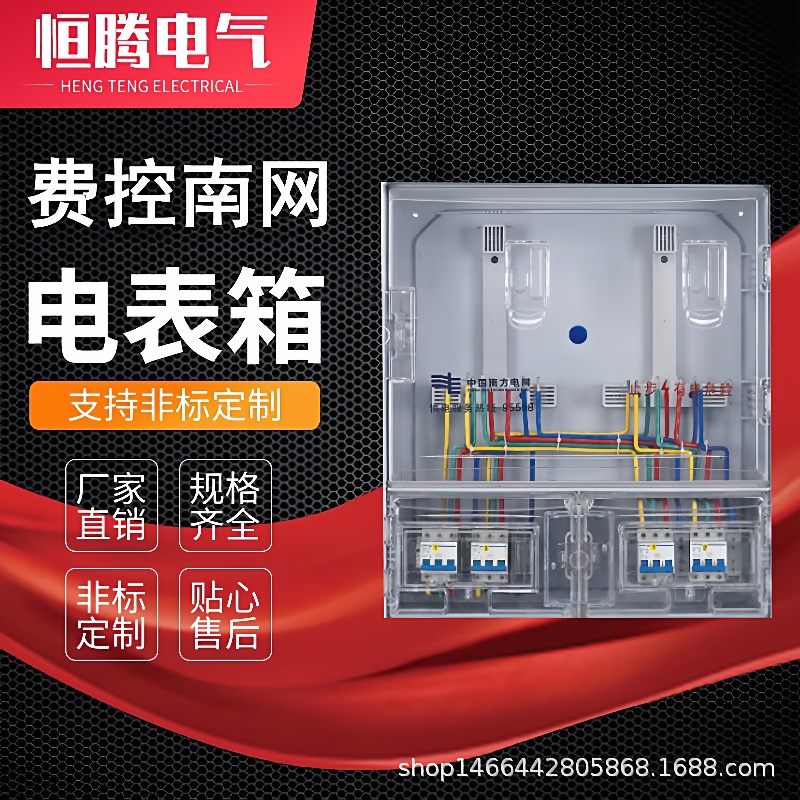 费控三相2位塑料电表箱聚碳酸酯表箱ABS+PC计量箱挂壁透明