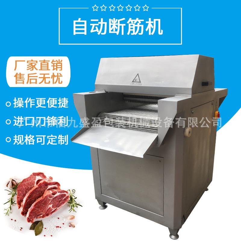 牛肉断筋机松肉断筋机猪排牛排嫩化机FJY-980牛肉猪排断筋机