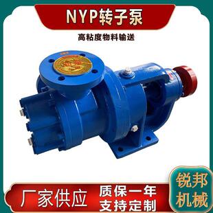 内啮合式转子泵NYP3高粘度机油不锈钢泵树脂润滑油白乳胶泵