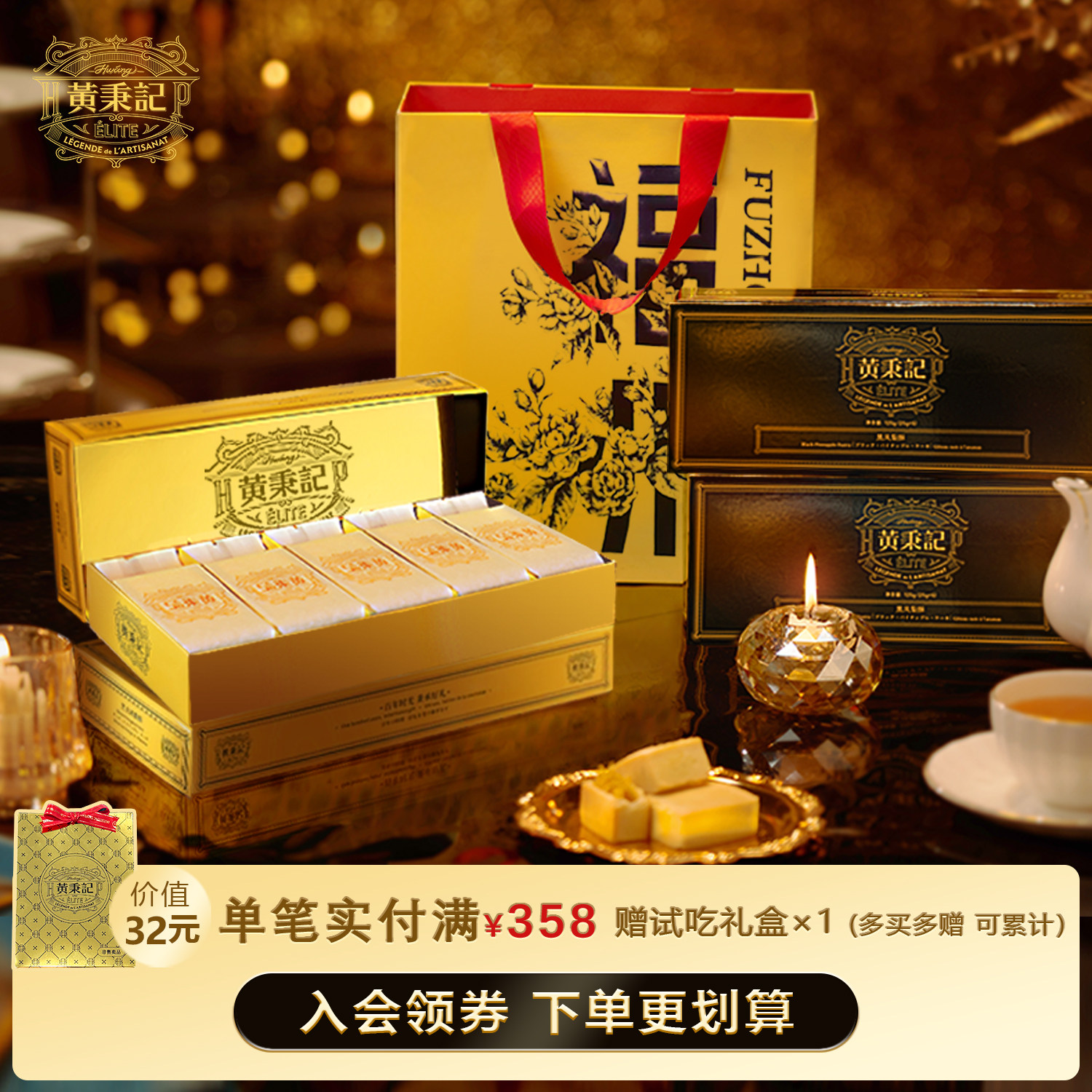 【福州限定】黄秉记凤梨酥礼盒5粒特产伴手礼福建中式糕点心零食