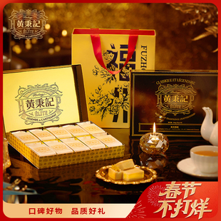 【福州限定】黄秉记凤梨酥礼盒10粒特产伴手礼福建中式糕点心零食