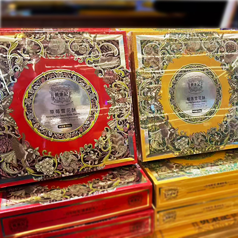 黄秉记雪花酥厦门特产伴手礼盒喜糖果结婚 榴莲/草莓/蔓越莓/玫瑰
