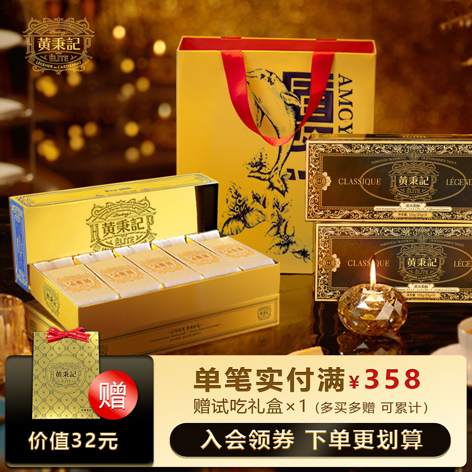 【厦门限定】黄秉记凤梨酥礼盒5粒特产伴手礼福建中式糕点心零食