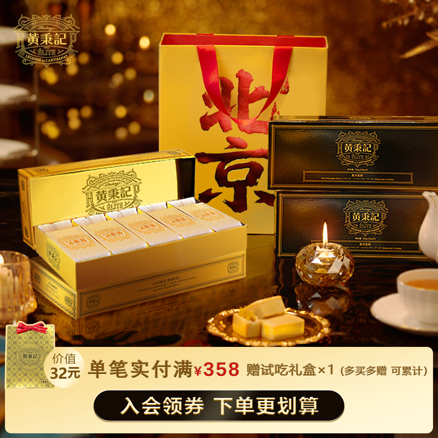 【北京限定】黄秉记凤梨酥礼盒5粒特产伴手礼中式糕点心零食年货