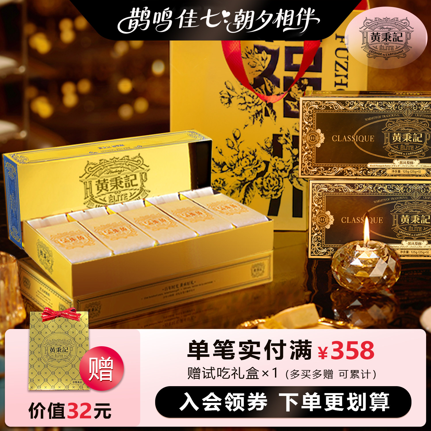 【福州限定】黄秉记凤梨酥礼盒5粒特产伴手礼福建中式糕点心零食