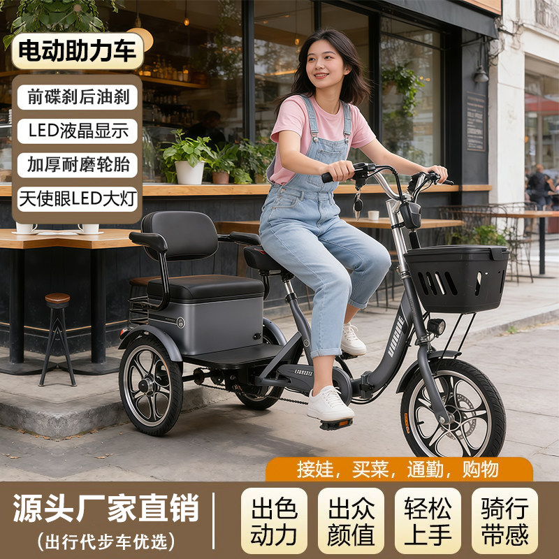 新款电动三轮车小型可折叠女士亲子车老年人代步助力电瓶车自行车