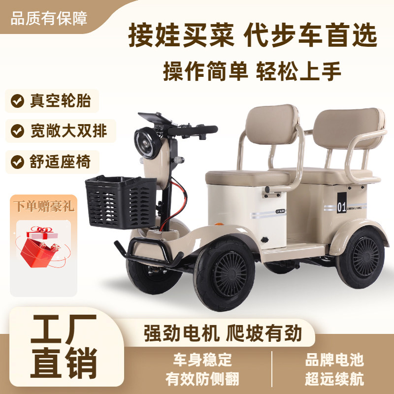 新款电动四轮车接送孩子残疾人出行电动车助力电瓶车老人代步车