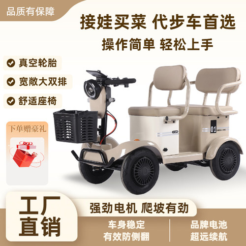 新款电动四轮车接送孩子残疾人