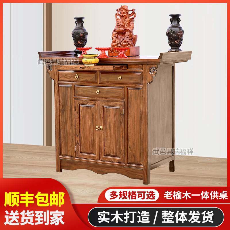 新中式供桌香案家用佛台神台佛柜财神柜菩萨柜实木易打理素面实木,商业/办公家具,其它,淘宝优惠券,粉丝福利购,淘宝优惠卷