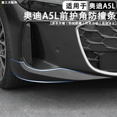 适用于上汽前杠护角防撞保护角外观黑武士套件汽车改装 装 饰配件