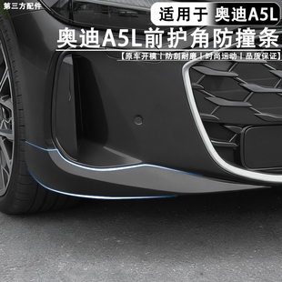 适用于上汽前杠护角防撞保护角外观黑武士套件汽车改装装饰配件