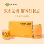 双参菊花黄芪党参养生茶人参茯苓陈皮山药苹果玉米正品 官方旗舰店