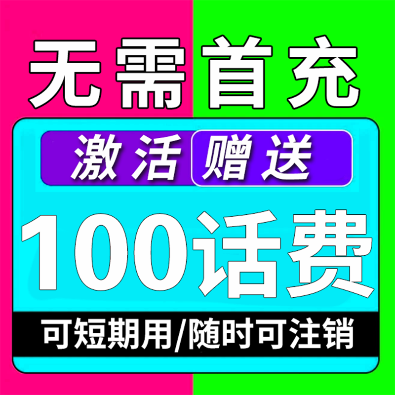 广电流量卡手机卡电话卡无线限全国通用纯流量上网卡5g校园大王卡