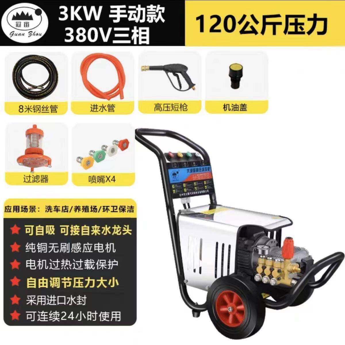 大乘冠宙20m/2035/2030型大流量超压清洗机自动关枪停机洗车机