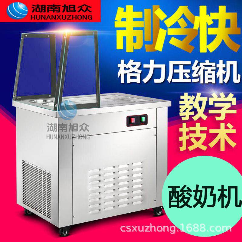 炒酸奶机小型创业摆摊炒沙冰厚切酸奶沙冰机冰淇淋卷冰粥机器