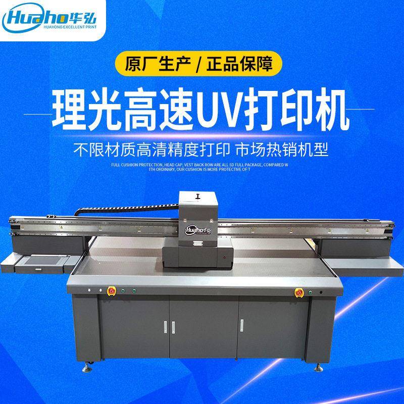 理光2513UV平板打印机木板玻璃移门大型工业级uv打印机定制厂家
