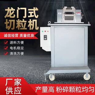 500ABSPC切粒机尼龙切粒机900龙门式塑料切粒机500塑料切粒机
