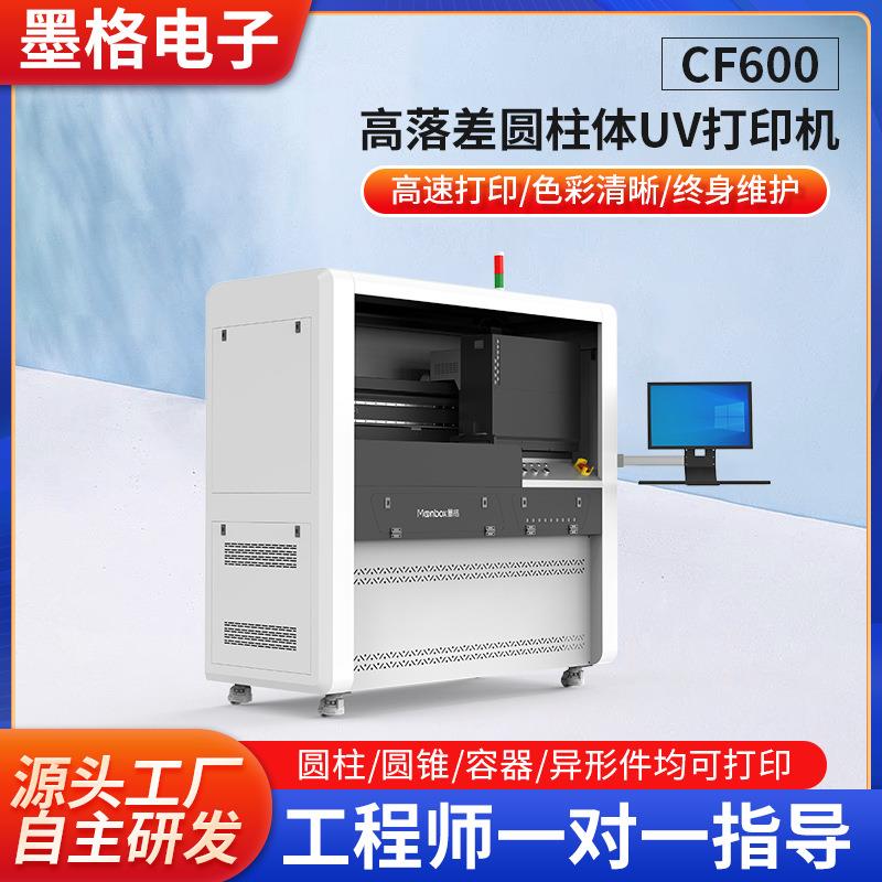 高落差打印机3D彩印机金属异形保温杯打印机高速旋转UV彩印机