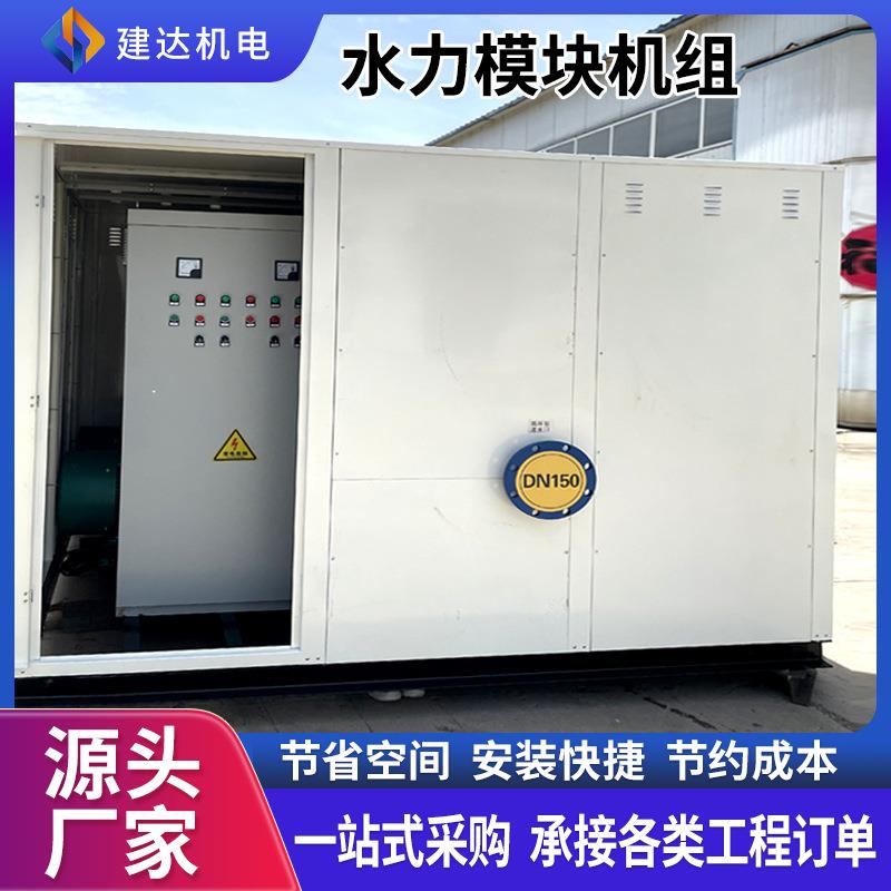 厂家供应工程建筑机房配套空气源热泵锅炉暖通机组智能水力模块