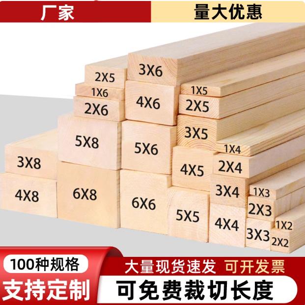 木条松木方实木长条木板床板床撑龙骨立柱隔断原木手工木模型