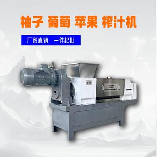 工厂畅销螺旋压榨机挤压式水果蔬菜脱水机山楂石榴樱桃榨汁机