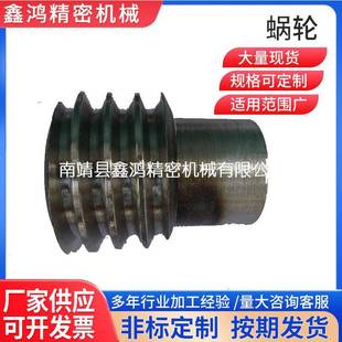 厂家蜗轮蜗杆铜减速齿轮轴精密小模数非标传动件配件