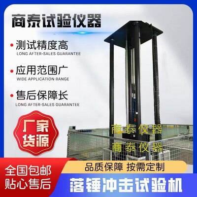 钢轨落锤体自由落体冲击试验机智能落锤冲击试验机