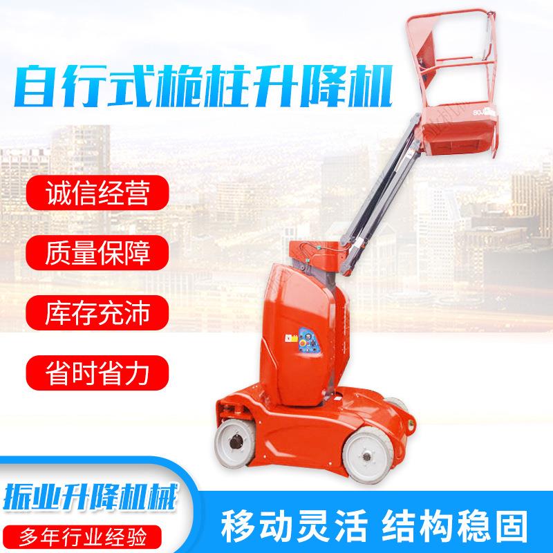 自行式桅柱升降机全自行式升降机电动液压升降机现货供应