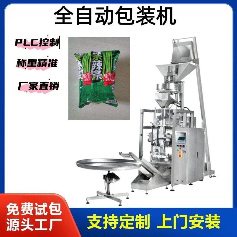 双出料十头组合秤全自动立式包装机爆米花麦片产定量称重包装线