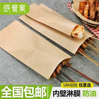 纸管家一次性防油纸袋烤肠袋烤串袋肉串打包袋油条袋烧烤袋子图片