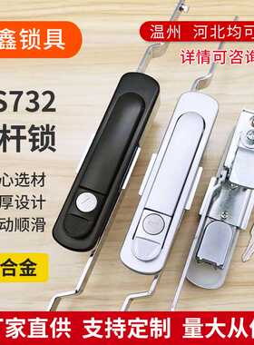 天地连杆锁威图柜锁机箱机柜PS柜动力控制柜机械门锁MS732锁