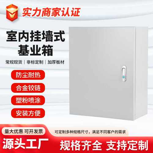直销挂墙配电箱控制箱基业箱300*400室内照明箱电箱