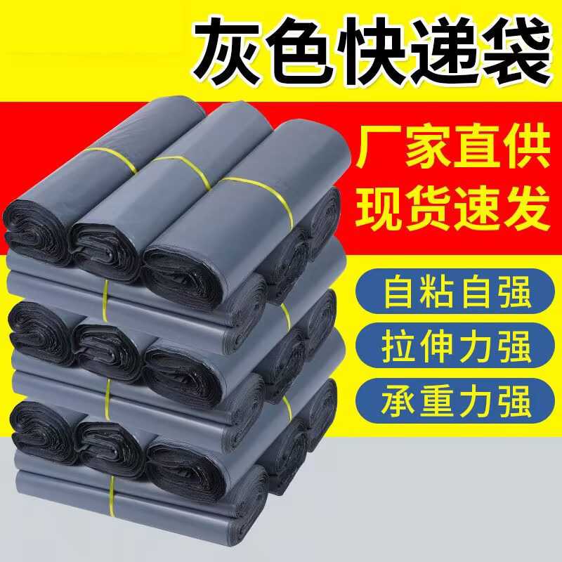快递袋 包装快递袋打包袋大号灰色加厚防水快递袋子包邮