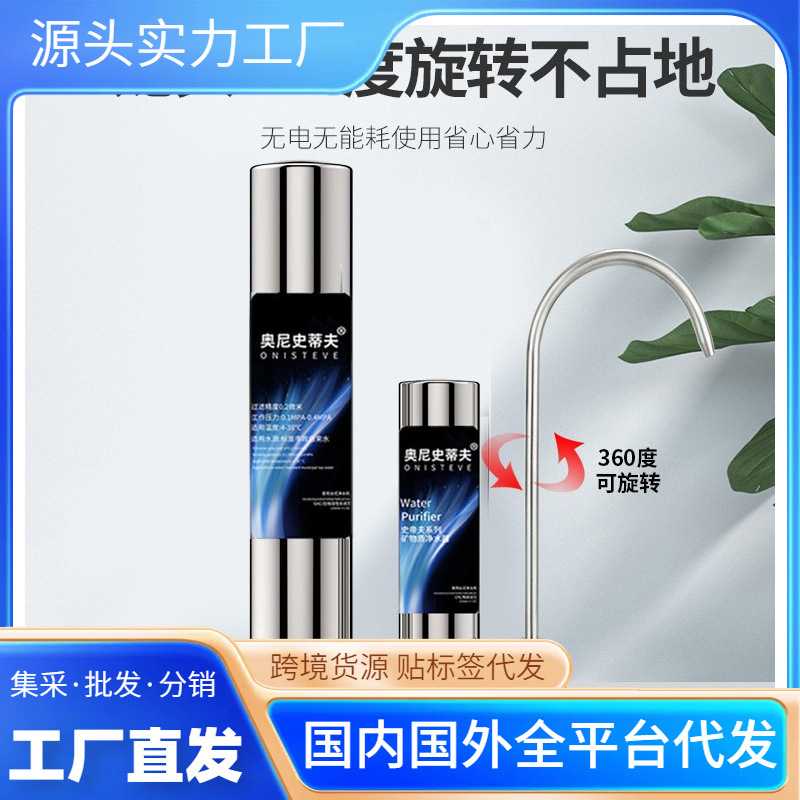 吏蒂夫农村家用不锈钢净水器单筒厨房纯水净水机水龙头前置过滤器